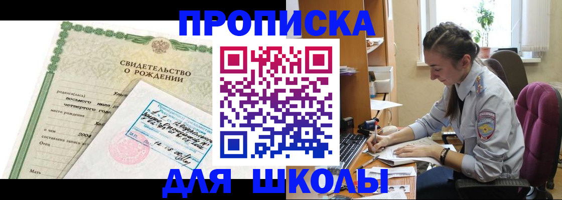 прописка для кредита в Ливны