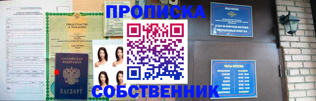 временная регистрация адрес в Ливны