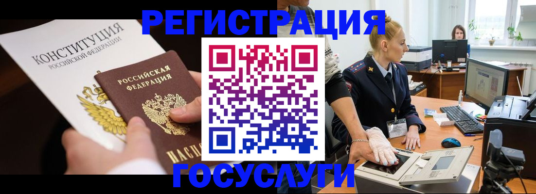 временная регистрация надежно в Ливны