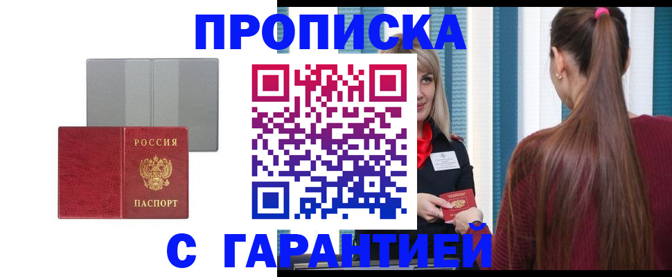 временная регистрация собственник в Ливны