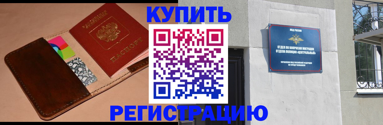 прописка в квартире в Ливны